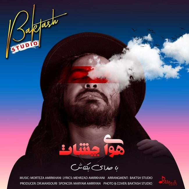 دانلود آهنگ هوای چشات